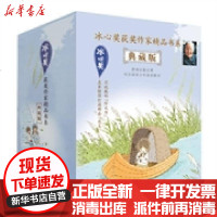 [新华书店]正版 冰心奖获奖作家精品书系 (典藏版)徐鲁9787539767833安徽少年儿童出版社 书籍