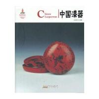 [新华书店]正版 中国漆器丛玲玲黄山书社9787546135915 书籍