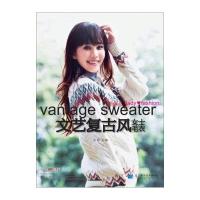 [新华书店]正版 文艺复古风女士毛衣张翠9787538182750辽宁科学技术出版社 书籍