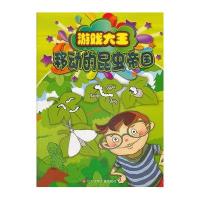 [新华书店]正版 移动的昆虫帝国南京漫尚文化传媒有限公司9787534675508江苏少年儿童出版社 书籍