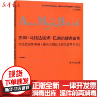 [新华书店]正版 安娜·马格达丽娜·巴赫的键盘曲集维也纳原始出版社9787544449915上海教育出版社 书籍
