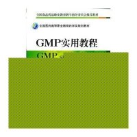 [新华书店]正版 GMP实用教程/李恒李恒中国医药科技出版社9787506758291 书籍