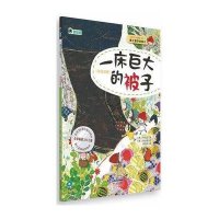 [新华书店]正版 一床巨大的被子:寻找规律朴安罗9787537839365北岳文艺出版社 书籍