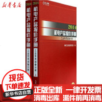 【新华书店】正版 2014机电产品报价手册（工业专用设备分册）机械工业信息研究院9787111451174机械工业出版社