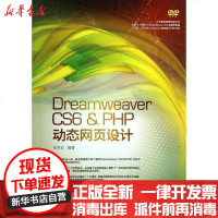 [新华书店]正版   ea weaver CS6PHP动态网页设计朱印宏9787512349742中国电力出版社 书籍