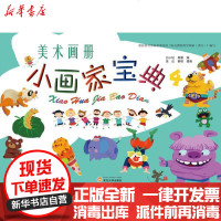[新华书店]正版 小画家宝典白小锭武汉大学出版社9787307093829 书籍