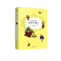 [新华书店]正版 蓝胡子魔王(贝洛童话集·大师彩绘本)沙尔·贝洛9787540233945北京燕山出版社 书籍