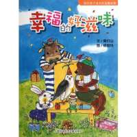 [新华书店]正版 幸福的好滋味吴灯山上海科学技术文献出版社9787543953642 书籍