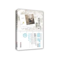 【新华书店】正版 机票里的秘密张晓芸华文出版社9787507536225 书籍