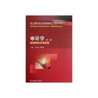 [新华书店]正版 审计学吕先锫9787550407947西南财经大学出版社 书籍