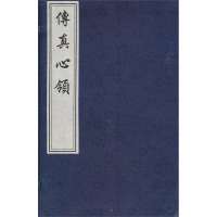 [新华书店]正版 传真心领丁皋中国书店出版社9787514903461 书籍