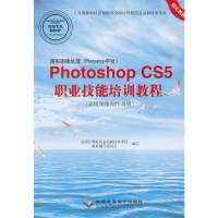 [新华书店]正版 图形图像处理(Photoshop平台)PhotoshopCS5职业技能培训教程:不错图像制作员级写