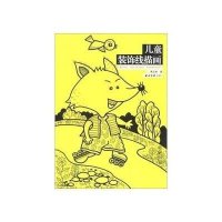 [新华书店]正版 儿童装饰线描画蒋云标9787550807945西泠印社出版社 书籍