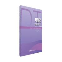 [新华书店]正版 电梯安装技术上海市电梯行业协会9787506499033中国纺织出版社 书籍