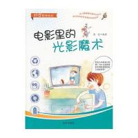 [新华书店]正版 电影里的光影魔术高美9787508284828金盾出版社 书籍