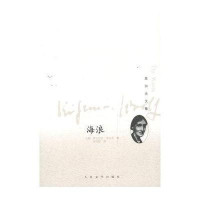[新华书店]正版 海浪吴尔夫人民文学出版社9787020098422 书籍