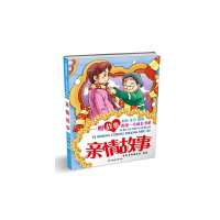 [新华书店]正版 感恩故事(彩色 注音 插图)无9787563727896旅游教育出版社 书籍