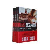 [新华书店]正版 1938保卫大武汉徐力北京燕山出版社9787540233143 书籍