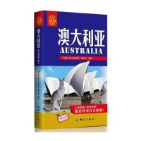 [新华书店]正版 澳大利亚无9787503031984测绘出版社 书籍