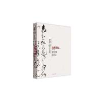 [新华书店]正版 艺术学界(10)无9787534449932江苏美术出版社 书籍