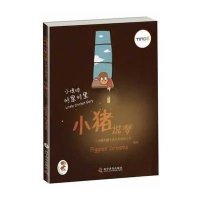 [新华书店]正版 小蟋蟀格里格里?小猪说梦上海阿凡提卡通艺术有限公司9787110083277科学普及出版社 书籍