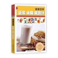 【新华书店】正版健 养 豆浆 米糊 果蔬汁 新版方彤团结出版社9787512623125饮食文化