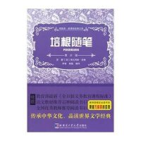 [新华书店]正版 培根随笔/李智 杨晶(英)弗兰西斯?培根哈尔滨工业大学出版社9787560344300中小学阅读