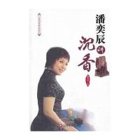 【新华书店】正版 潘奕辰讲沉香潘奕辰9787504748294中国财富出版社 书籍