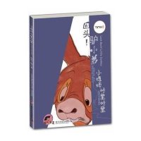 [新华书店]正版小蟋蟀格里格里•回头!驴小弟上海阿凡提卡通艺术有限公司科学普及出版社9787110077962少儿英语
