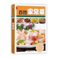 【新华书店】正版百姓家常菜(新版)/健康美食厨房文懿团结出版社9787512622654饮食文化