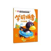 [新华书店]正版 学前拼音作业册(1)无9787807692904北京时代华文书局 书籍