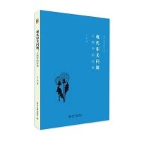 [新华书店]正版 现代审美问题王杰北京大学出版社9787301238462文化人类学/人口学