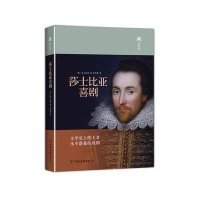 [新华书店]正版 莎士比亚喜剧威廉·莎士比亚9787505732490中国友谊出版社 书籍