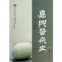 [新华书店]正版 嘉兴蚕桑史刘文9787811409918浙江工商大学出版社 书籍
