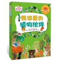 [新华书店]正版 我可爱的植物伙伴巨天牛作家团体9787511256904光明日报出版社 书籍