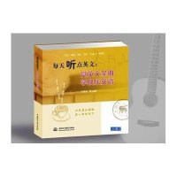 [新华书店]正版 每天听点英文:赏英文金曲学快乐英语无9787517019954中国水利水电出版社 书籍