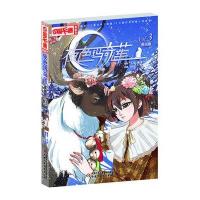 [新华书店]正版 夜色玛奇莲(漫画版)(3)五福9787514815917中国少年儿童出版社 书籍