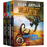 [新华书店]正版 荒野求生少年生存小说系列(3)?毒蝎沙漠里的钻石罐头贝尔·格里尔斯接力出版社978754483451