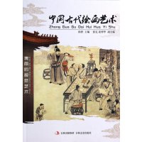[新华书店]正版 中国古代绘画艺术无9787547214916吉林文史出版社 书籍