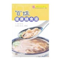 [新华书店]正版 百姓健康膳食谱无9787564127480东南大学出版社 书籍