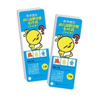 [新华书店]正版 幼儿益智问答卡片书(3-4岁)无9787122202598化学工业出版社 书籍
