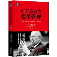 [新华书店]正版 卓有成效的变革管理Drucker机械工业出版社9787111451884 书籍
