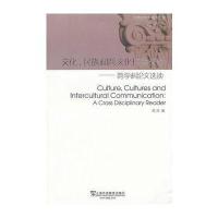 [新华书店]正版 文化.民族和跨文化传播交际.跨学科  选读/外教社学术阅读文库陈凌9787544625098上海外语教