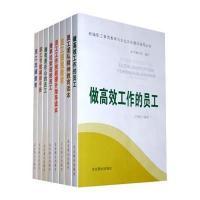 【新华书店】正版 员工感恩教育  李全英  燕山出版社  QHZ王明哲青豆云媒信息科技（北京）有限公司
