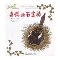 [新华书店]正版 喜鹊的百宝箱贝尔塔安9787514209051印刷工业出版社 书籍