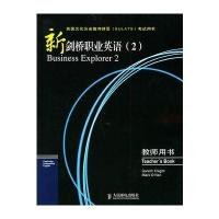 [新华书店]正版 新剑桥职业英语2  (英国)奈特(Knight.G.) (英国)奥尼尔  人民邮电出版社  按需出版