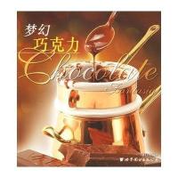 [新华书店]正版 梦幻巧克力(汉英对照)潘行庄9787506278911世界图书出版公司 书籍