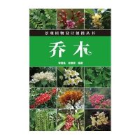 [新华书店]正版 乔木无9787122201416化学工业出版社 书籍