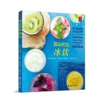 [新华书店]正版 甜品时间(冰饮)瓦莱丽·艾克曼·史密斯9787544258470南海出版公司 书籍