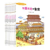 [新华书店]正版 华丽无比的皇宫纸上魔方9787221117588贵州人民出版社 书籍